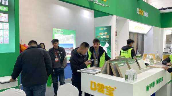 焕新提质·预见趋势 | 雪宝品牌全国巡展第5站“哈尔滨”完美收官