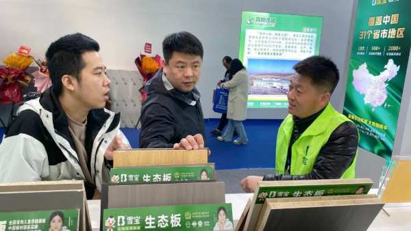 焕新提质·预见趋势 | 雪宝品牌全国巡展第5站“哈尔滨”完美收官