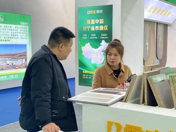 焕新提质·预见趋势 | 雪宝品牌全国巡展第5站“哈尔滨”完美收官