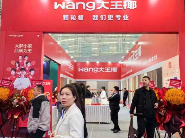 大王椰亮相哈尔滨建材展，助力冰城美好人居
