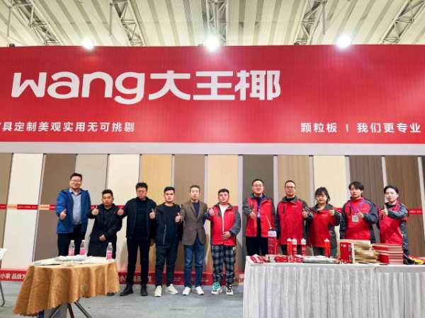 大王椰亮相哈尔滨建材展，助力冰城美好人居