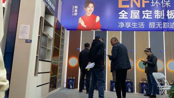万年树板材｜找产品，观展会，哈尔滨建材展完美收官