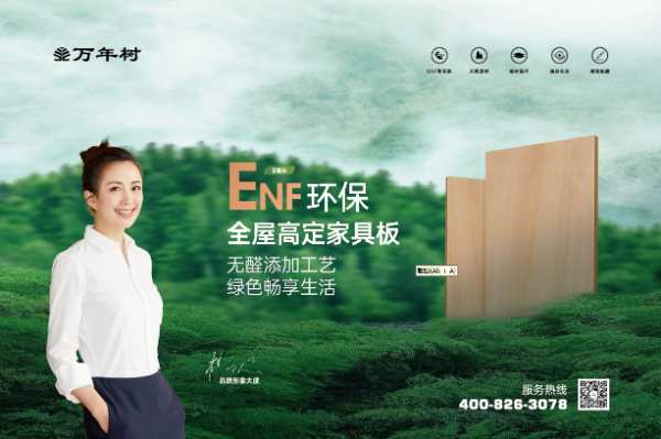 万年树板材｜找产品，观展会，哈尔滨建材展完美收官