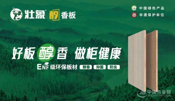 《香杉香》MV上线，壮象致敬千年香杉情怀！