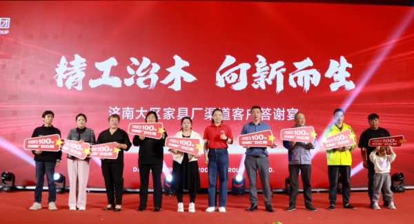 品质＋服务 | 鹏鸿济南产品推介暨渠道客户答谢向新而生