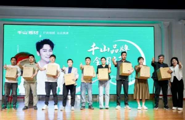 千山品牌全国行丨第17站河南南阳，斩获700万佳绩