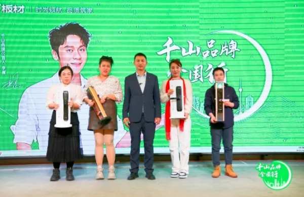 千山品牌全国行丨第16站黑龙江哈尔滨，千山板材“宠粉日”签约金额超900万
