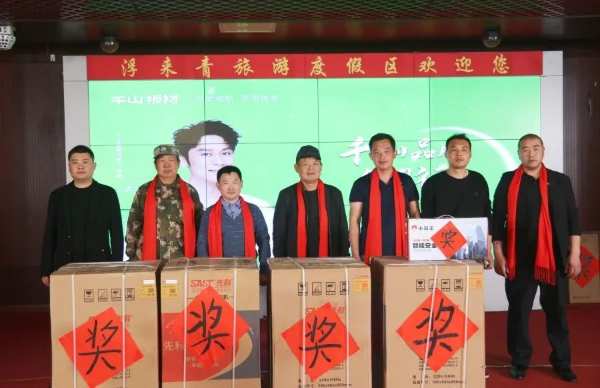 千山品牌全国行丨第14站山东莒县，产品为媒共谋增长