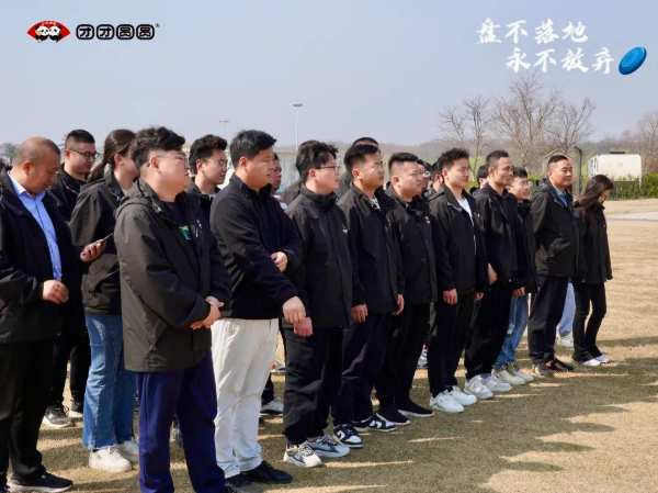 团团圆圆板材 I 百折不挠担使命 •凝心聚力创辉煌团建活动圆满成功
