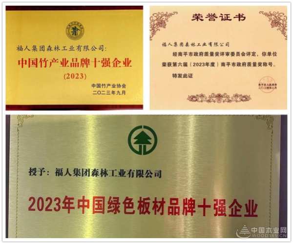 凉风有信 春日有约 福人森工惊艳亮相广州定制家居展！