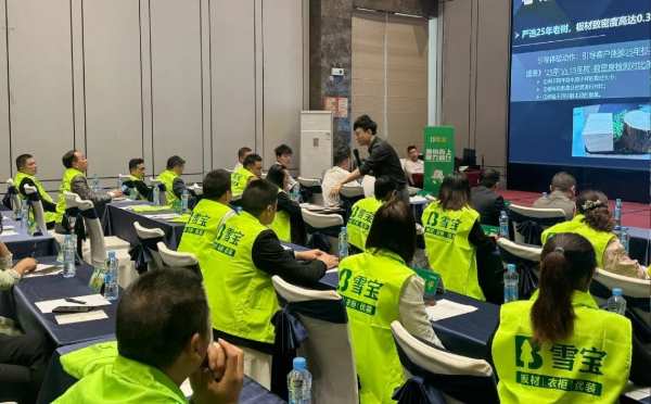 乘势而上·聚力前行；雪宝赣州地区核心经销商研讨会暨年度表彰大会圆满成功