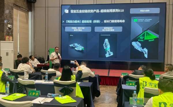 乘势而上·聚力前行；雪宝赣州地区核心经销商研讨会暨年度表彰大会圆满成功