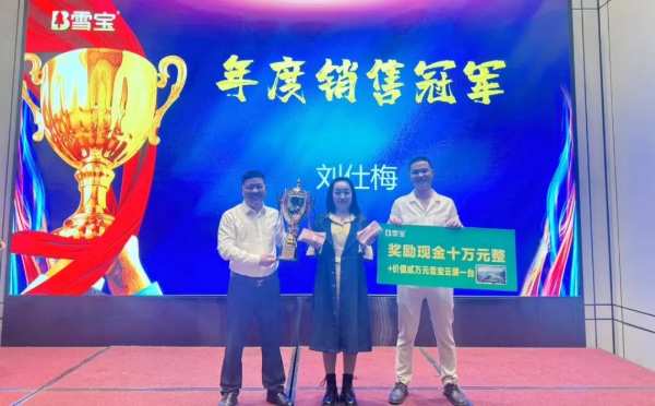 乘势而上·聚力前行；雪宝赣州地区核心经销商研讨会暨年度表彰大会圆满成功
