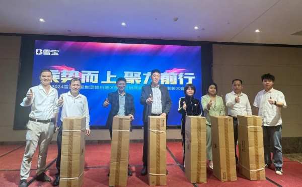 乘势而上·聚力前行；雪宝赣州地区核心经销商研讨会暨年度表彰大会圆满成功