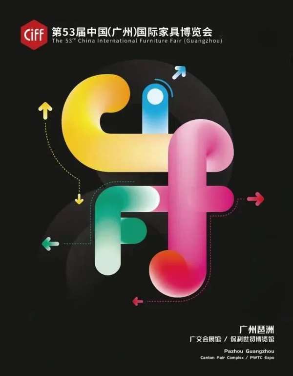 鼎立达与您相约中国·广州 第53届国际家具博览会