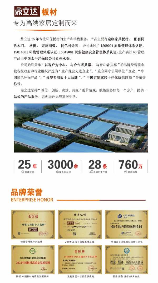 鼎立达与您相约中国·广州 第53届国际家具博览会