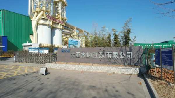 大亚宿迁工厂：因地制宜发展新质生产力，助推板材产业转型升级