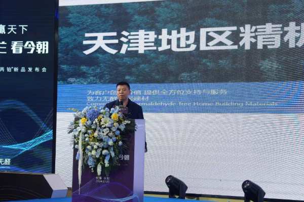 万华禾香2024经销商大会：发布“芮铂”新品，聚焦高质量发展
