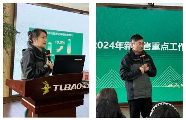 聚力向前，领促成长 | 2024年兔宝宝新零售专员开年大训暨工作启动大会圆满结束！