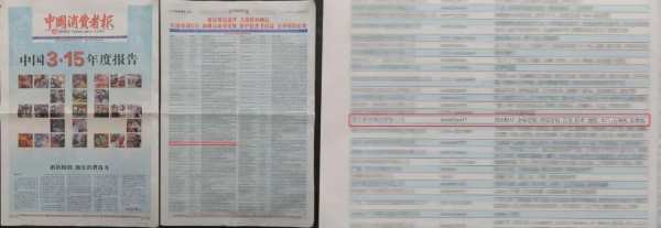 专注品质·不负信赖，雪宝斩获“全国板材行业质量领先品牌”4项国字号质量荣誉！