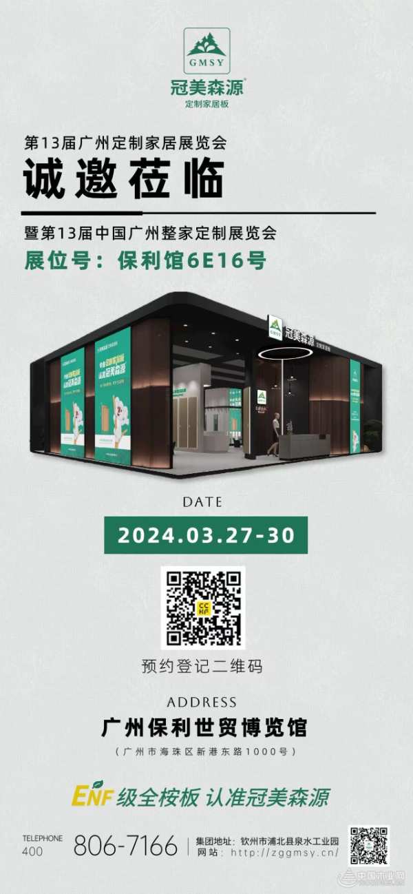冠美森源ENF级系列产品闪耀长沙建博会，即将亮相广州定制家居展！