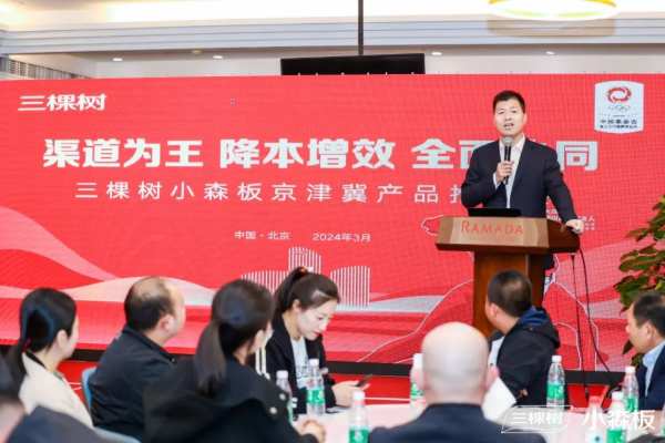 展会聚焦 | 三棵树小森实木漆面板亮相CIDE 2024，以技术创新、科技颠覆下好新质生产力“先手棋”