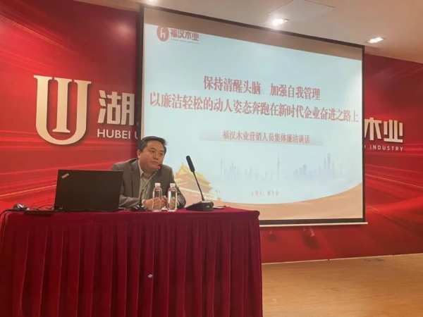 营销赋能 蓄势前行 福汉木业开展市场营销人员培训