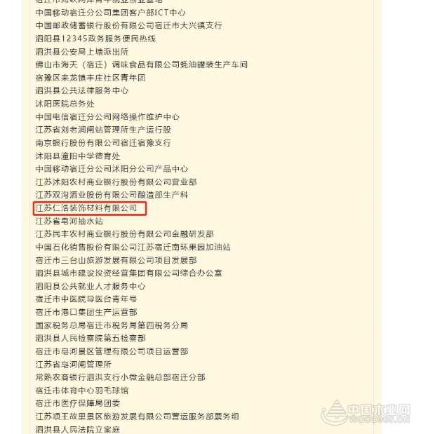 奋进新征程 团团圆圆荣获宿迁市2023年度“新青年文明号”称号