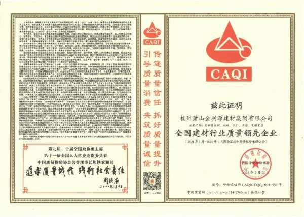 品质3·15 金利源在行动 | 匠心品质，诚信筑家，不负消费者期许！