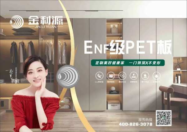 品质3·15 金利源在行动 | 匠心品质，诚信筑家，不负消费者期许！