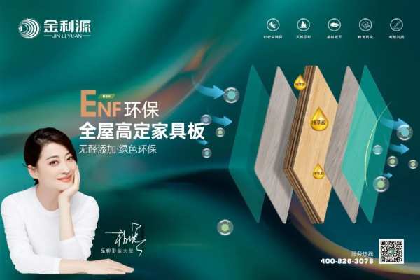品质3·15 金利源在行动 | 匠心品质，诚信筑家，不负消费者期许！