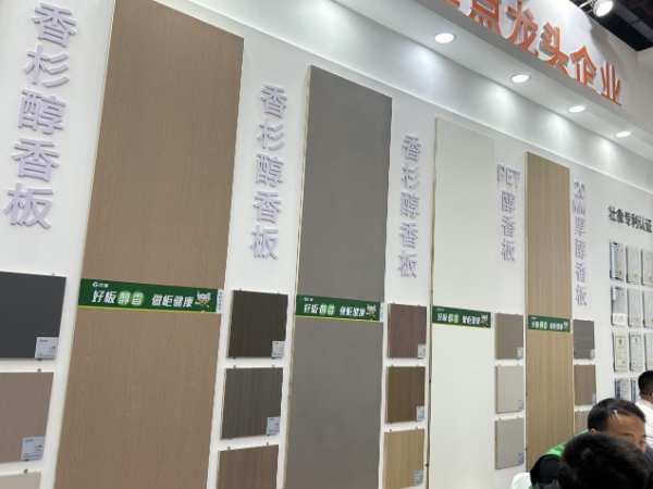 壮象板材亮相2024中国建博会（上海），香杉醇香板引领家居新潮流