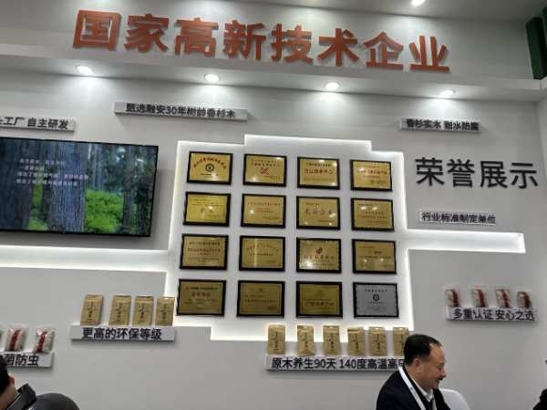 壮象板材亮相2024中国建博会（上海），香杉醇香板引领家居新潮流
