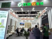 壮象板材亮相2024中国建博会（上海），香杉醇香板引领家居新潮流