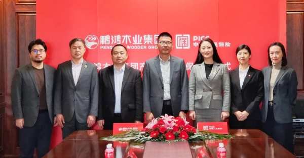 品质加码丨鹏鸿与中国人保强强联手，打造行业安全新生态