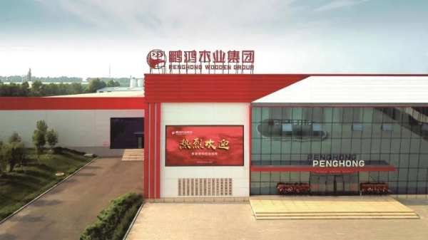 品质加码丨鹏鸿与中国人保强强联手，打造行业安全新生态
