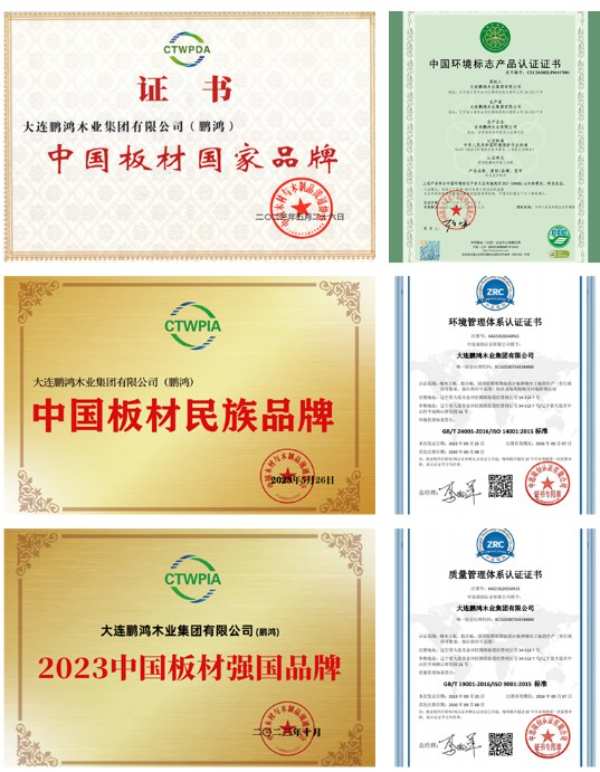 品质加码丨鹏鸿与中国人保强强联手，打造行业安全新生态