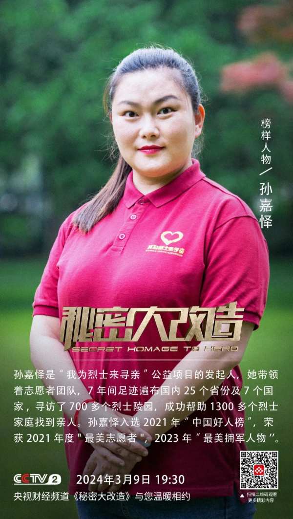 兔宝宝全屋定制助力CCTV-2《秘密大改造》：旧房爆改，45㎡打造三代同堂之家