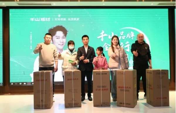 千山品牌全国行丨第9站山东聊城，新产品激发新活力