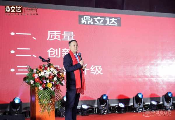 聚势共赢，共创共享|2024鼎立达家具板供应链研讨会圆满召开！