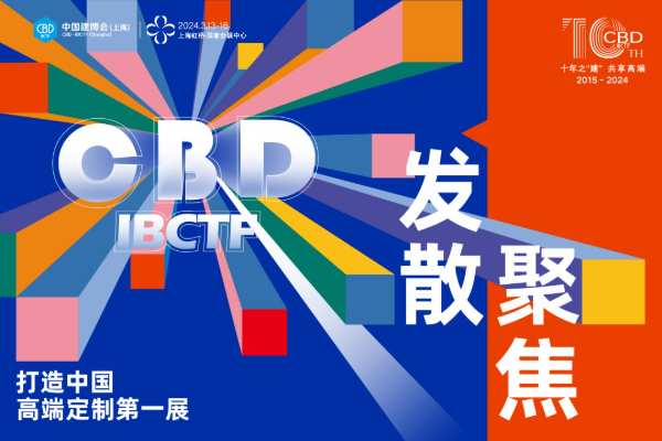2024中国建博会（上海）3月13-16日即将开幕，百源诚邀您的莅临！