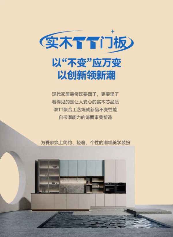 大王椰抗变形旗舰新品 [实木TT门板] 震撼上市，全实木ENF级潮极美