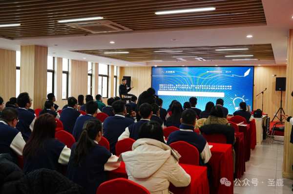 强合规 防风险 | 圣鹿国际2024年首届企业合规管理培训