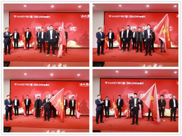 应战•赢战丨韩氏板材2024开年誓师大会圆满举行