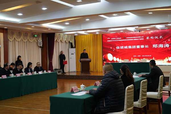 佳诺威集团年产100万m³超强刨花板项目在四川井研签约落地