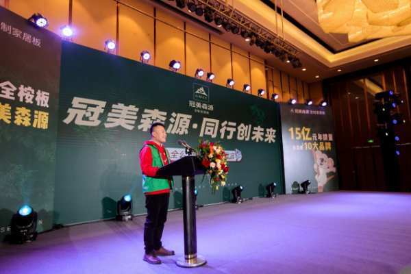 同行创未来 冠美森源2023年会在广西北海圆满举行