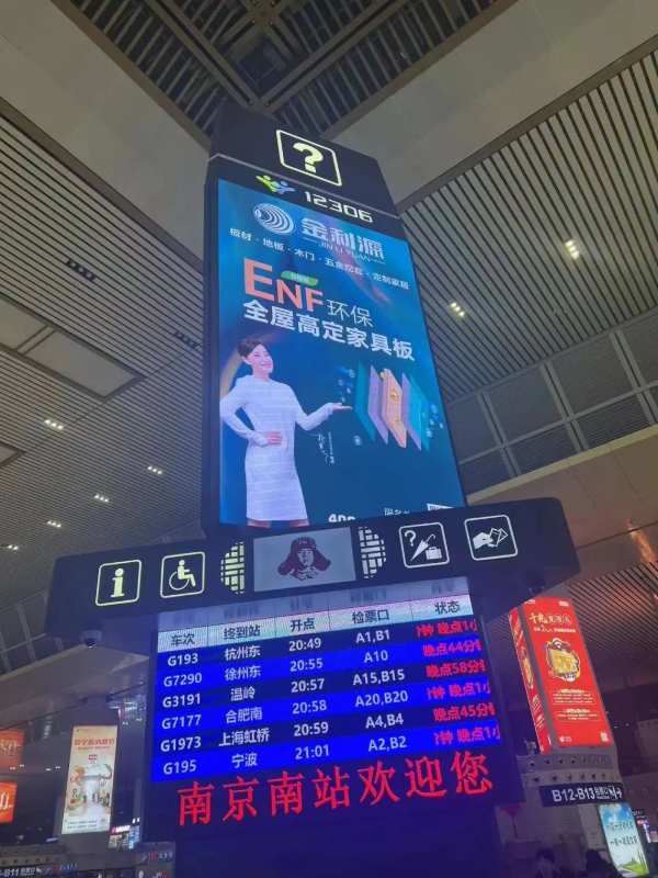 燃沸新春 . 势不可挡|金利源十五城联动高铁广告投放