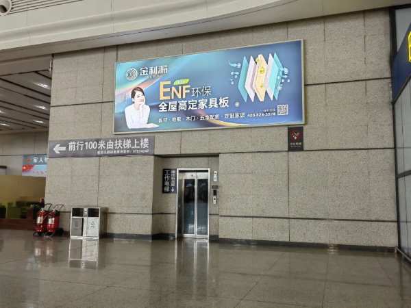 燃沸新春 . 势不可挡|金利源十五城联动高铁广告投放