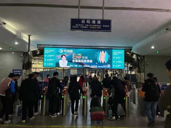 燃沸新春 . 势不可挡|金利源十五城联动高铁广告投放