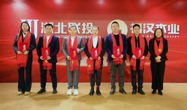 发扬奋进精神 再谱发展新篇 福汉木业召开2023年度总结表彰大会